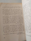 الحروب الصليبية ج1 / وليم الصورى - متجر كتب مصر - متجر كتب مصر