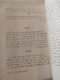 الحروب الصليبية ج1 / وليم الصورى - متجر كتب مصر - متجر كتب مصر