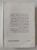 الحروب الصليبية ج4 / وليم الصورى - متجر كتب مصر - متجر كتب مصر