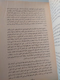 الحروب الصليبية .. نصوص ووثائق / قاسم عبده قاسم - متجر كتب مصر - متجر كتب مصر