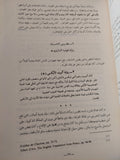 الحروب الصليبية .. نصوص ووثائق / قاسم عبده قاسم - متجر كتب مصر - متجر كتب مصر