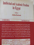 الحرية الفكرية والأكاديمية فى مصر - متجر كتب مصر - المكتبة الفلسفية