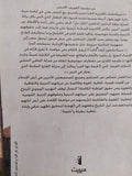 الحرية فى الأسر مأزق الإصلاح السياسى والمواطنة / عادل جندى - متجر كتب مصر - متجر كتب مصر