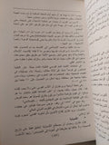الحرية فى الأسر مأزق الإصلاح السياسى والمواطنة / عادل جندى - متجر كتب مصر - متجر كتب مصر