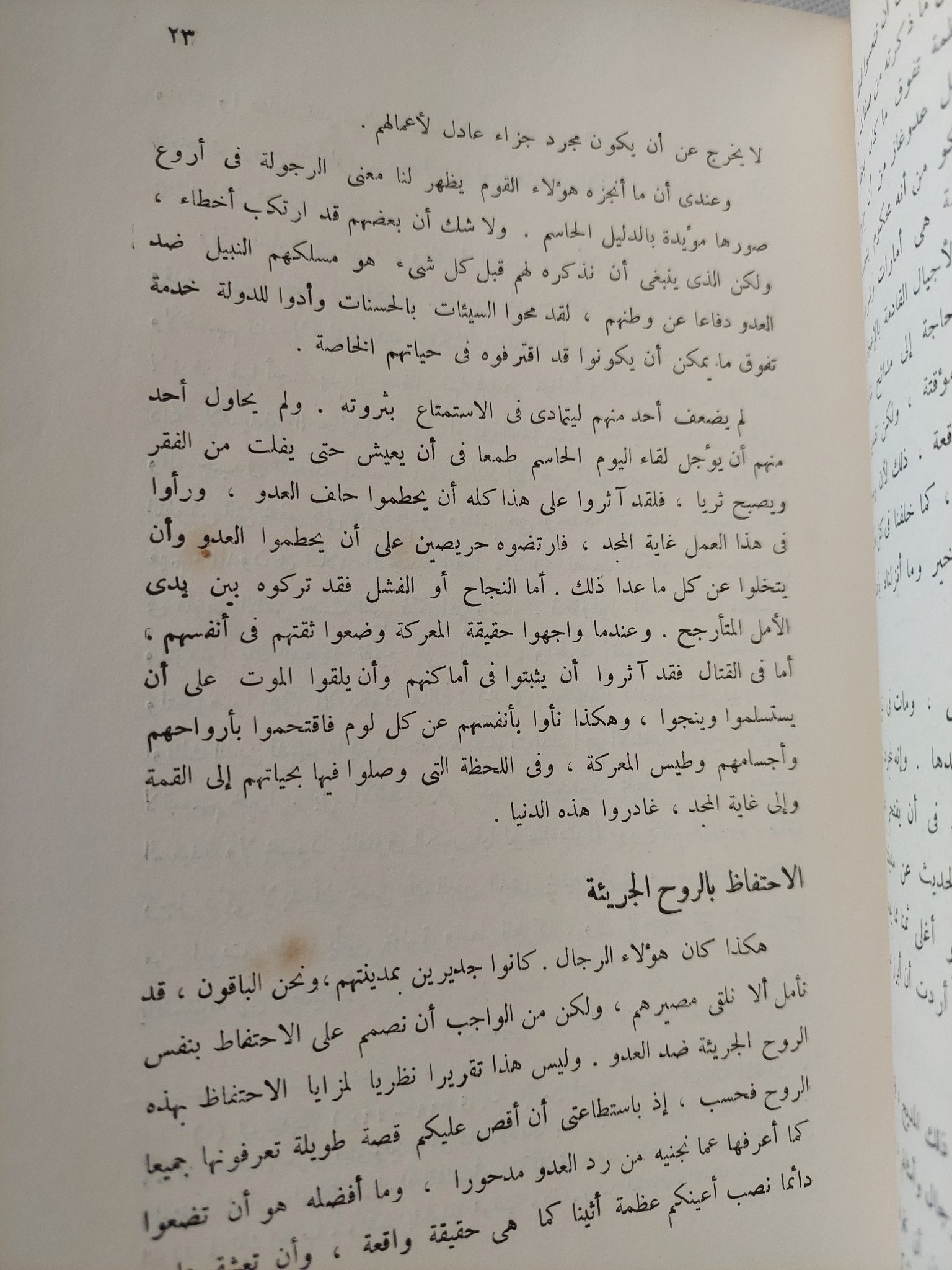 الحرية والكرامة الإنسانية / محمد زكى عبد القادر - متجر كتب مصر - المكتبة الفلسفية