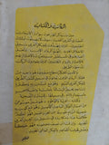 الحرية والوجود / مطاع صفدى - متجر كتب مصر - المكتبة الفلسفية
