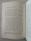 الحرية ونقد الحرية / لويس عوض - متجر كتب مصر - متجر كتب مصر