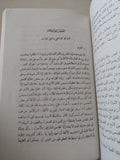الحياة اليومية فى مصر / بيير مونتيه - متجر كتب مصر - المكتبة الفلسفية