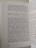 الحياة أيام الفراعنة / ت. ج. جيمز - ملحق بالصور - متجر كتب مصر - متجر كتب مصر