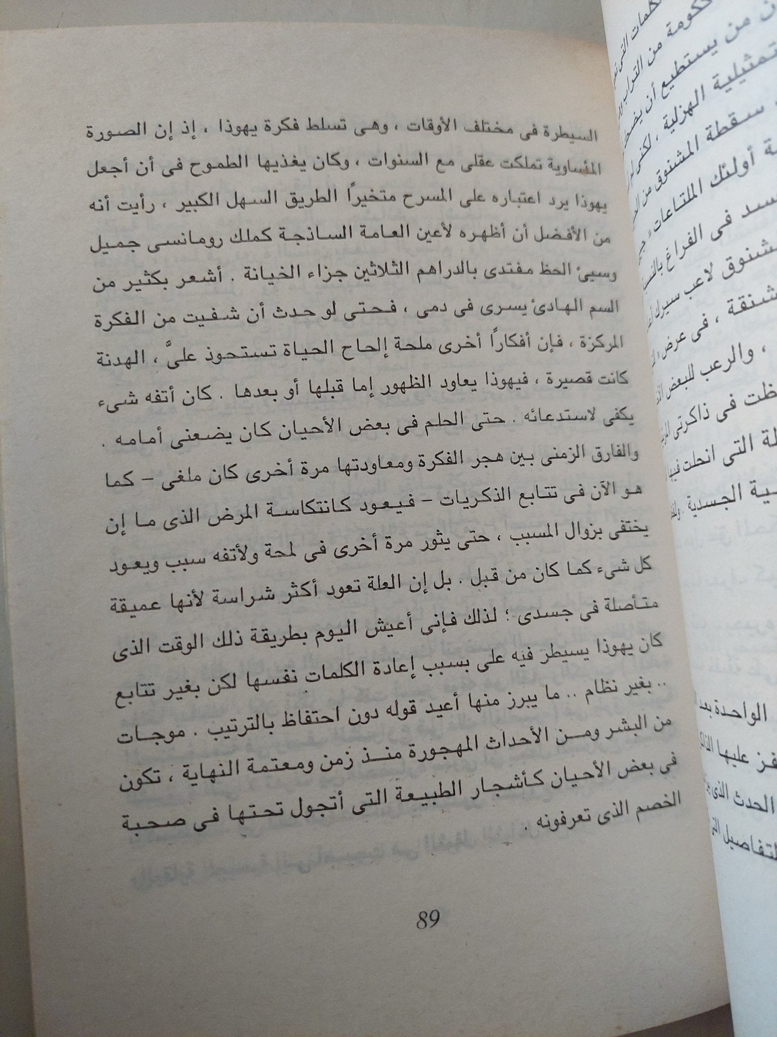 الحياة فى مصر / إنريكو بيا - متجر كتب مصر - متجر كتب مصر