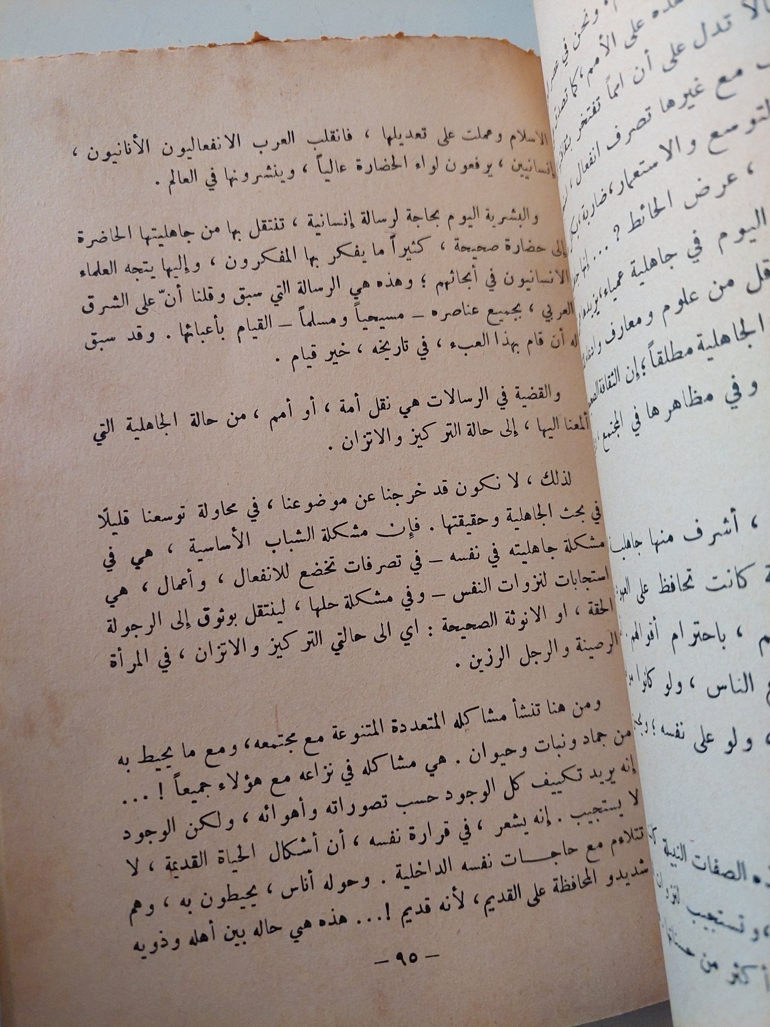 الحياة والشباب / واصف البارودى - متجر كتب مصر - متجر كتب مصر