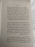 الحيلة اليومية فى مصر / بيير مونتيه - متجر كتب مصر - متجر كتب مصر