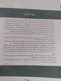 الحزب الثوري كظاهرة تاريخية حديثة / نديم البيطار - متجر كتب مصر - المكتبة الفلسفية