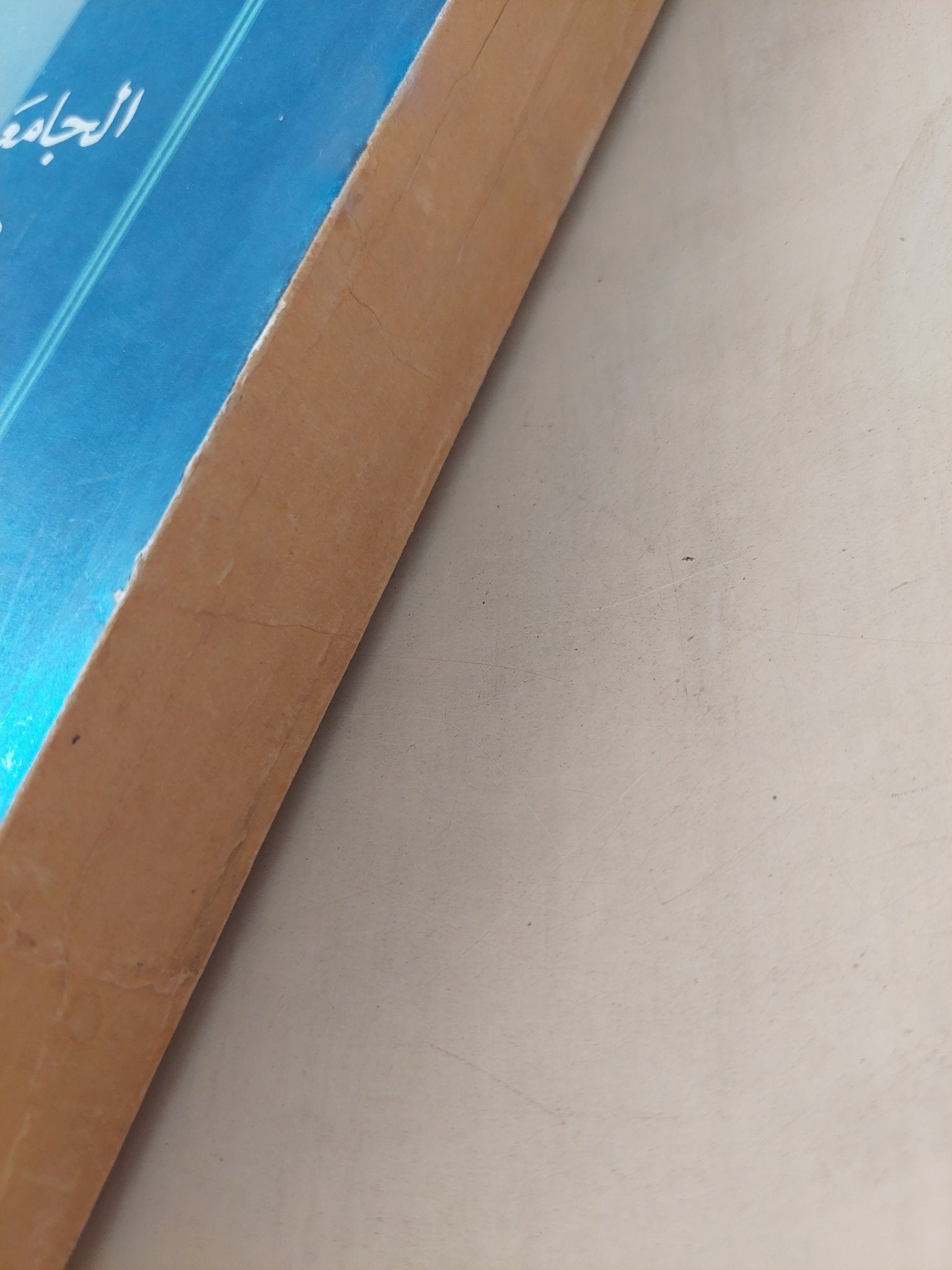 الجامعة الأفريقية دليل سياسى موجز / كولين ليجوم - متجر كتب مصرمتجر كتب مصر