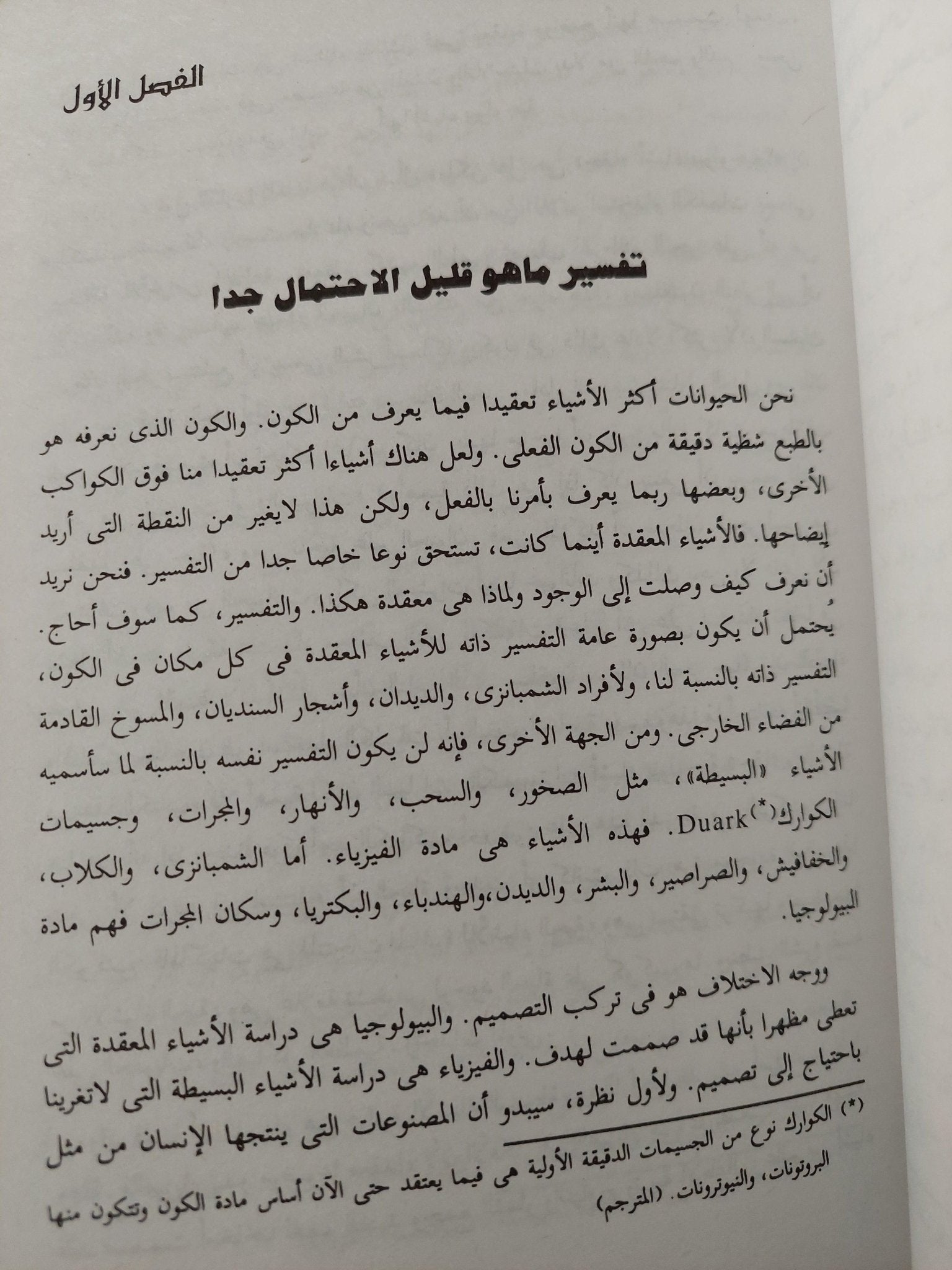 الجديد في الأنتخاب الطبيعي (بيولوجيا) - متجر كتب مصرمتجر كتب مصر