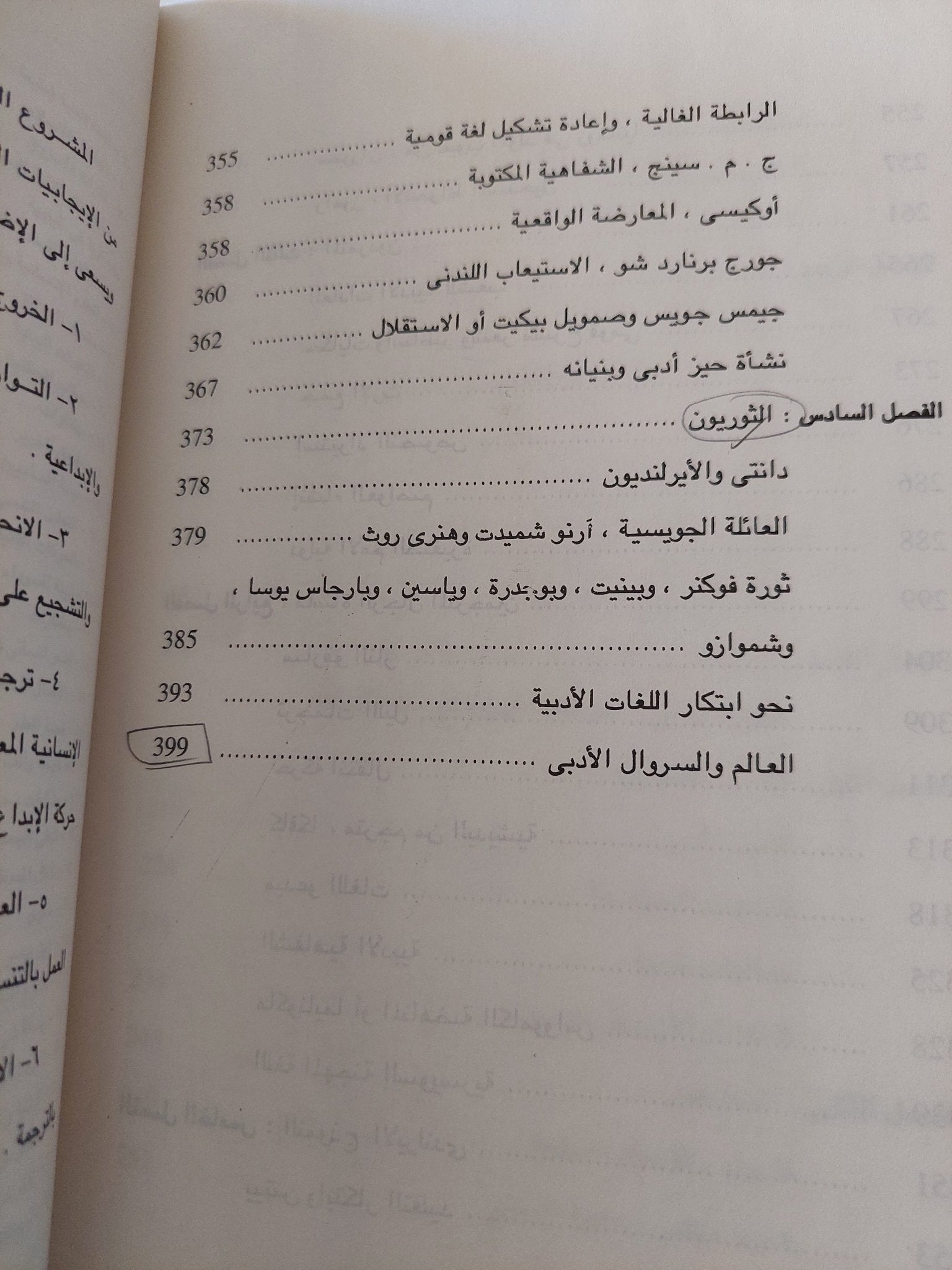 الجمهورية العالمية للآداب / باسكال كازانوفا - متجر كتب مصرمتجر كتب مصر