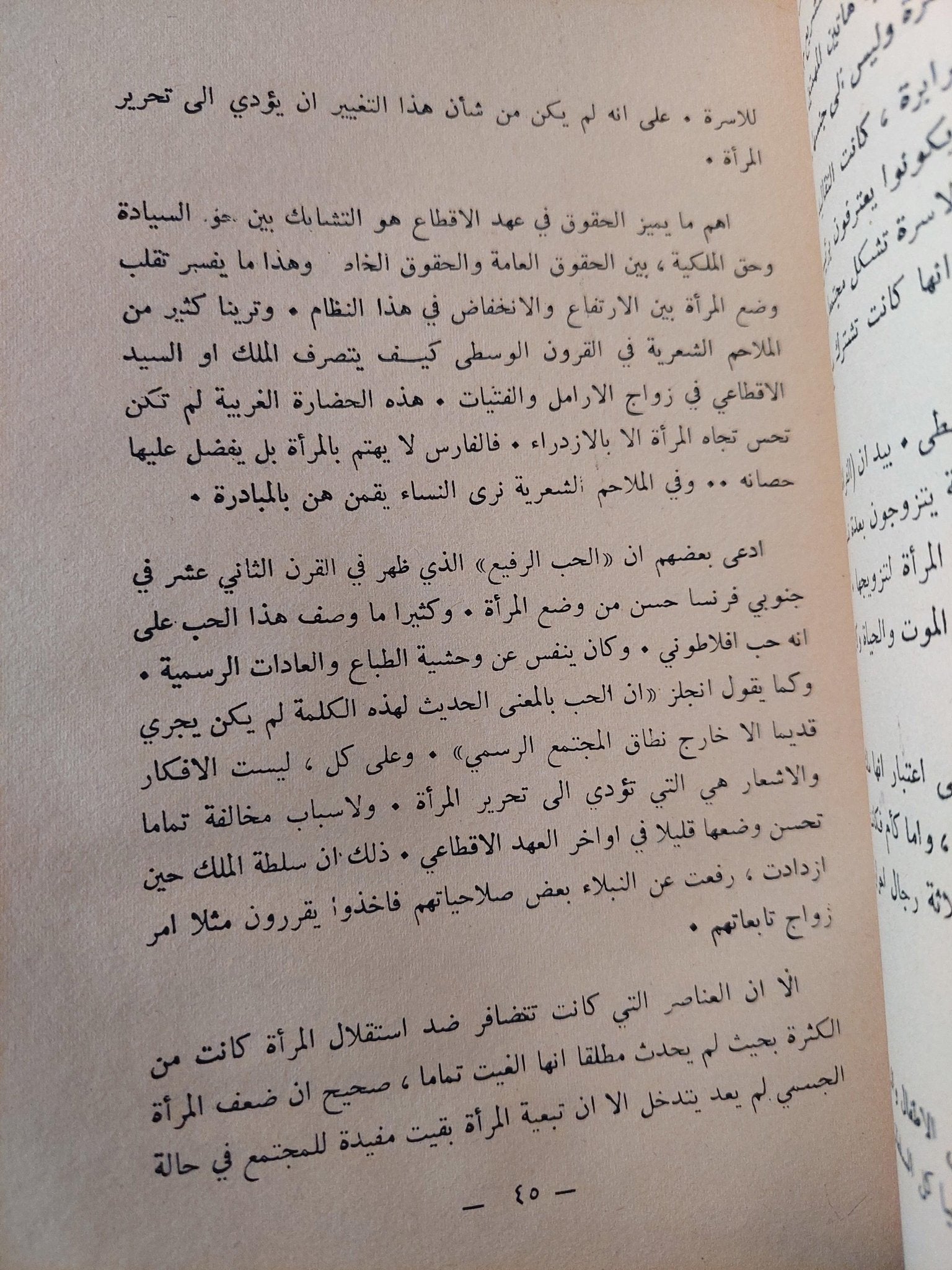 الجنس الآخر / سيمون دي بوفوار - متجر كتب مصر - متجر كتب مصر