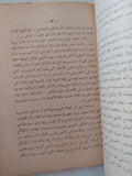 الجنس الأخر / سيمون دى بوفوار - متجر كتب مصر - متجر كتب مصر