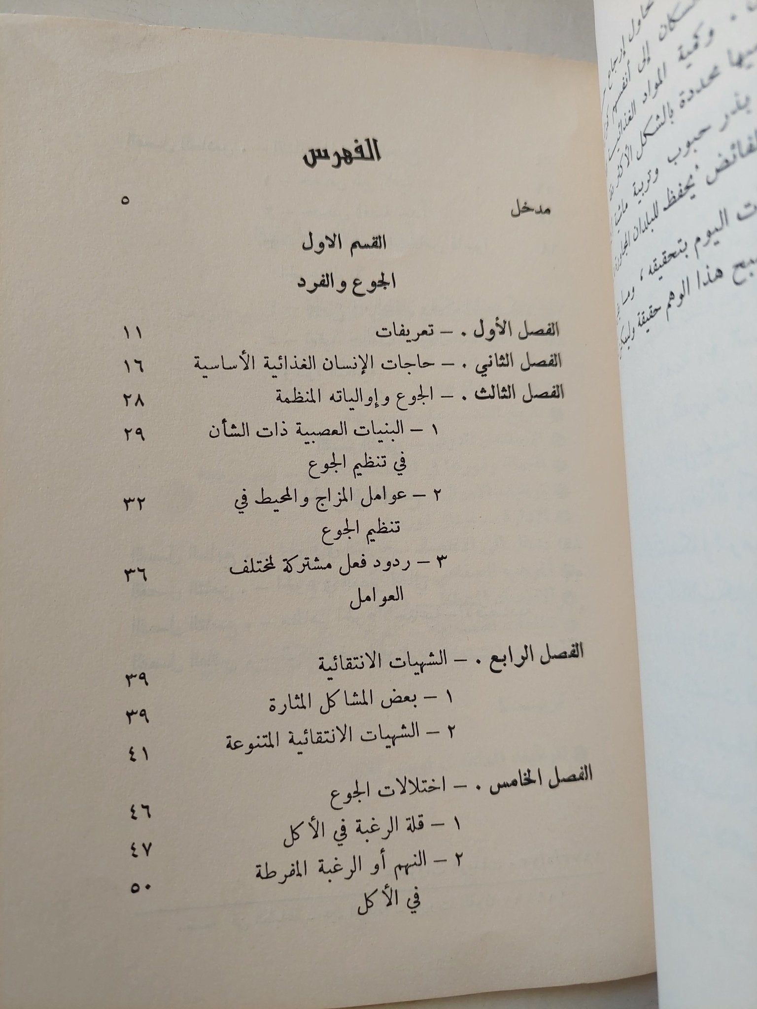 الجوع / ميشال سيباد - متجر كتب مصرمتجر كتب مصر