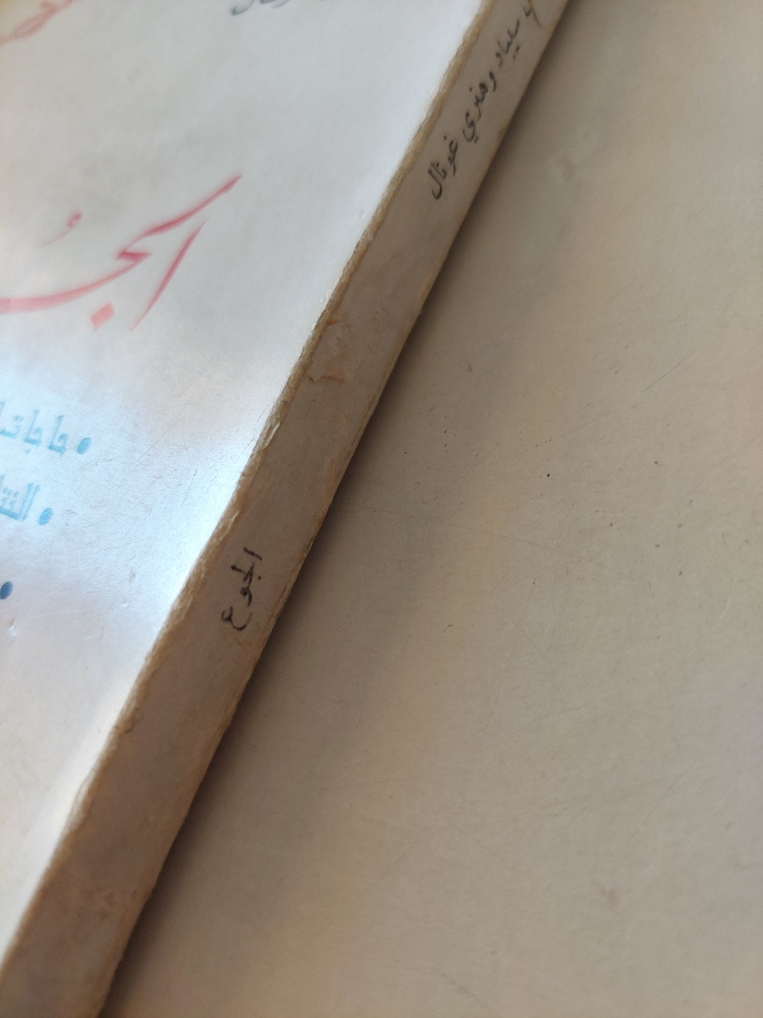 الجوع / ميشال سيباد - متجر كتب مصرمتجر كتب مصر