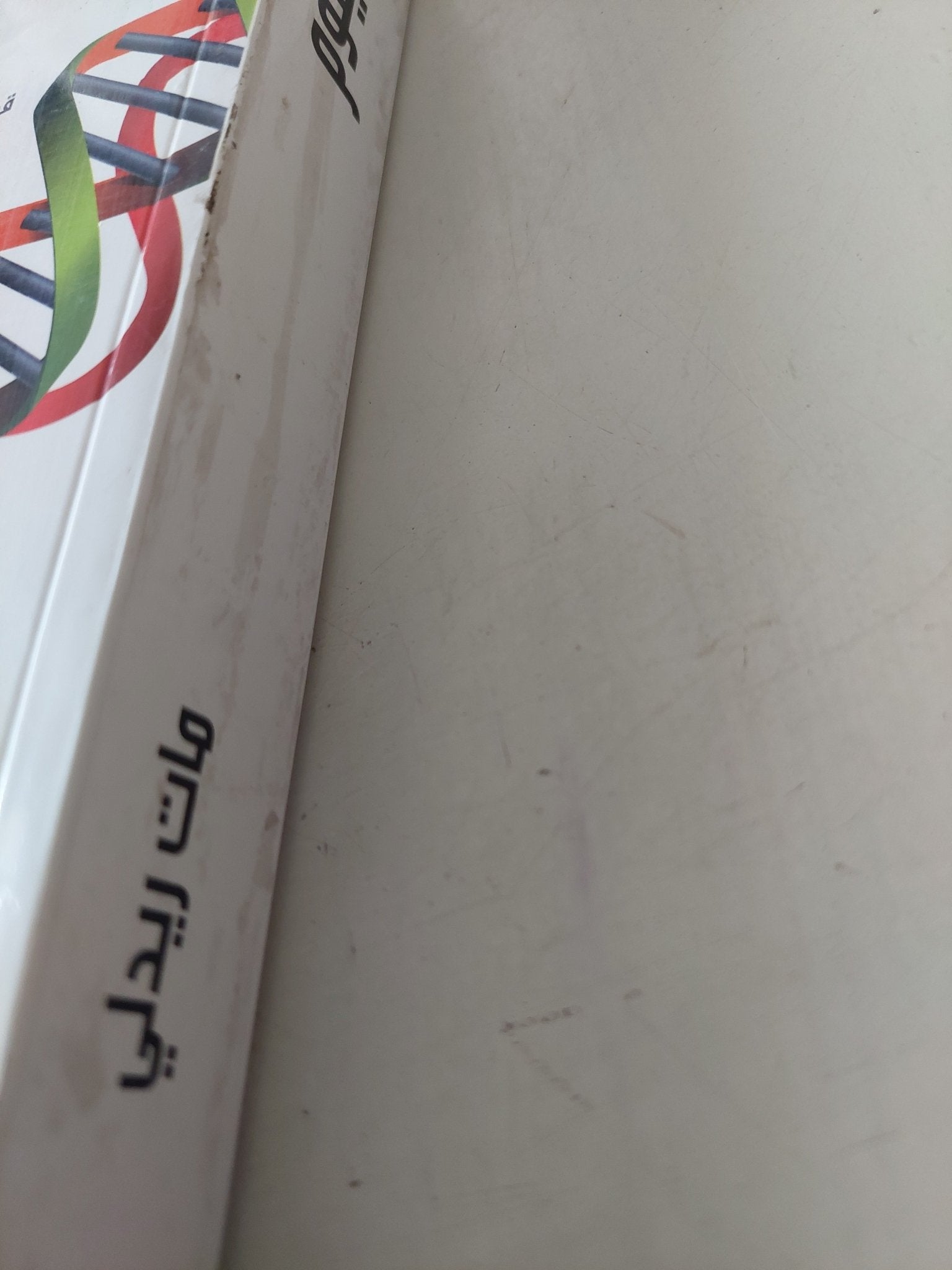 الجينوم .. قصة حياة الجنس البشرى فى 23 فصل / مات ريدلى - متجر كتب مصر - متجر كتب مصر