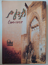 الجزية فى مصر / أيمن احمد محمود - متجر كتب مصر - متجر كتب مصر