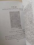 الجزية فى مصر / أيمن احمد محمود - متجر كتب مصر - متجر كتب مصر