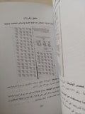 الجزية فى مصر / أيمن احمد محمود - متجر كتب مصر - متجر كتب مصر