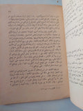 الكعبة على مر العصور / على حسنى الخربوطلى - متجر كتب مصر - متجر كتب مصر