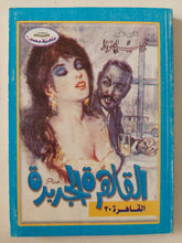 القاهرة الجديدة / نجيب محفوظ - متجر كتب مصر - متجر كتب مصر