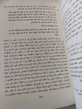 القاهرة المدينة المتنازع عليها / دايان سينجرمان - ملحق بالصور - متجر كتب مصر - المكتبة الفلسفية