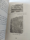 القاهرة المدينة المتنازع عليها / دايان سينجرمان - ملحق بالصور - متجر كتب مصر - المكتبة الفلسفية
