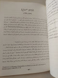 القاهرة بالفرشاة الأوروبية / عرفه عبده علي - ملحق خاص بالصور - متجر كتب مصر - متجر كتب مصر