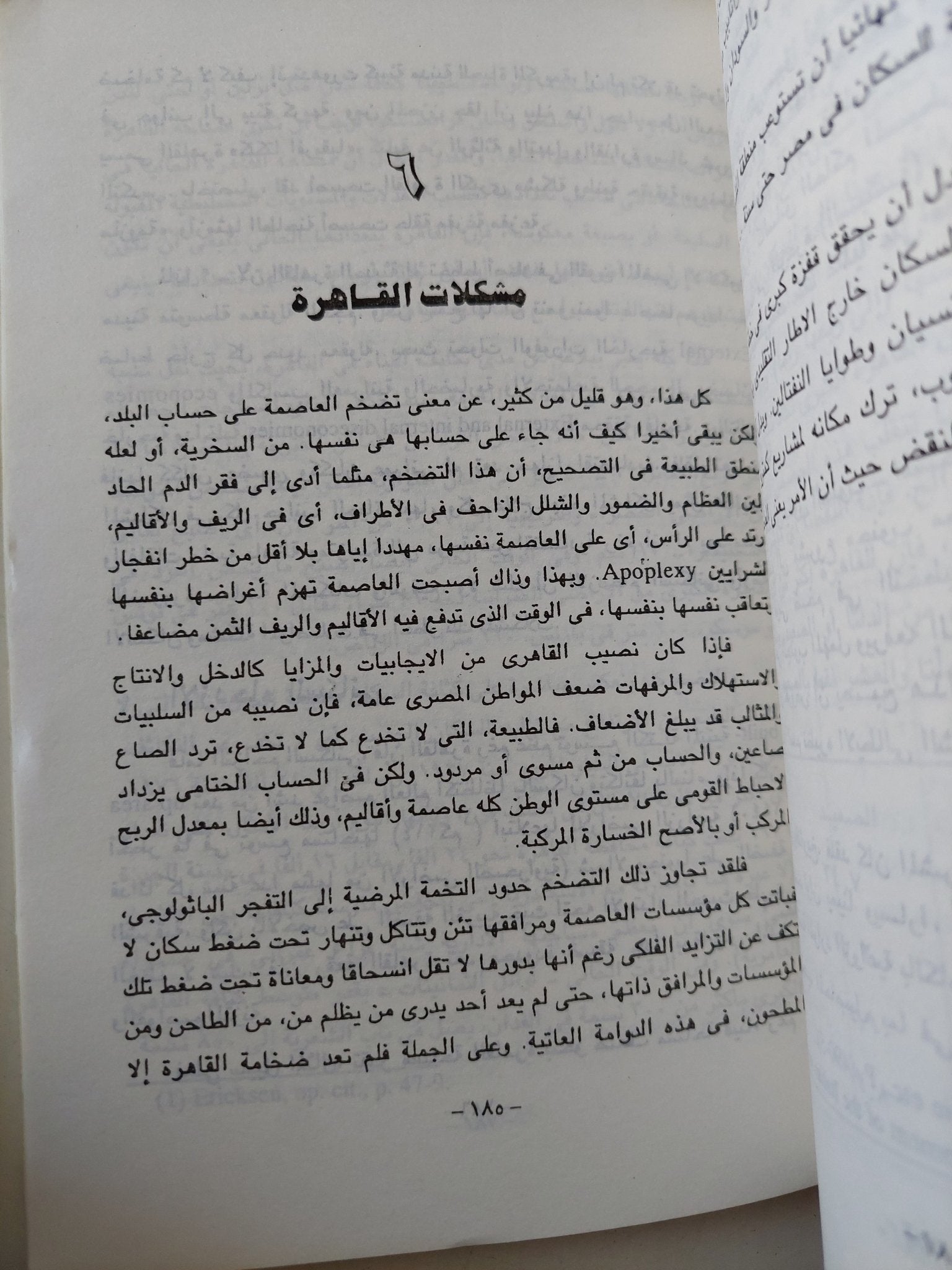 القاهرة / جمال حمدان - متجر كتب مصر - متجر كتب مصر