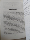 القاهرة / جمال حمدان - متجر كتب مصر - متجر كتب مصر