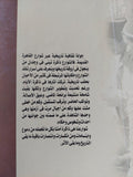 القاهرة شوارع وحكايات / حمدى أبو جليل - متجر كتب مصر - المكتبة الفلسفية