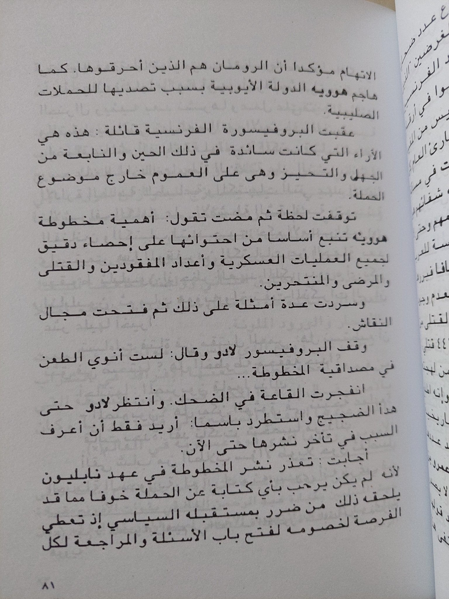 القانون الفرنسى / صنع الله إبراهيم - متجر كتب مصر - متجر كتب مصر