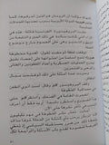 القانون الفرنسى / صنع الله إبراهيم - متجر كتب مصر - متجر كتب مصر