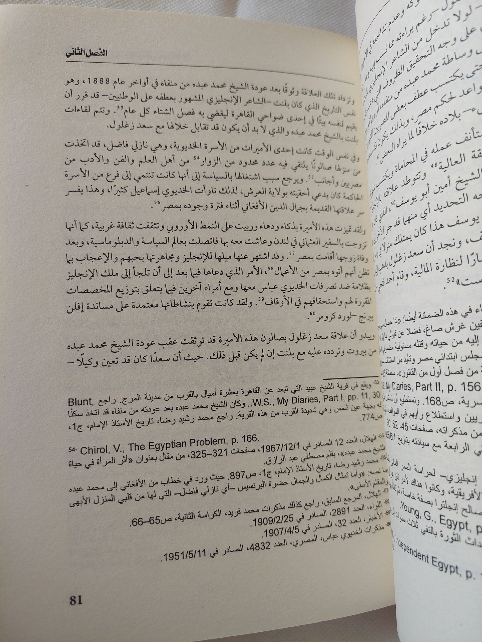 القارعة .. دراسات مختارة فى ثورة 1919 - متجر كتب مصر - المكتبة الفلسفية