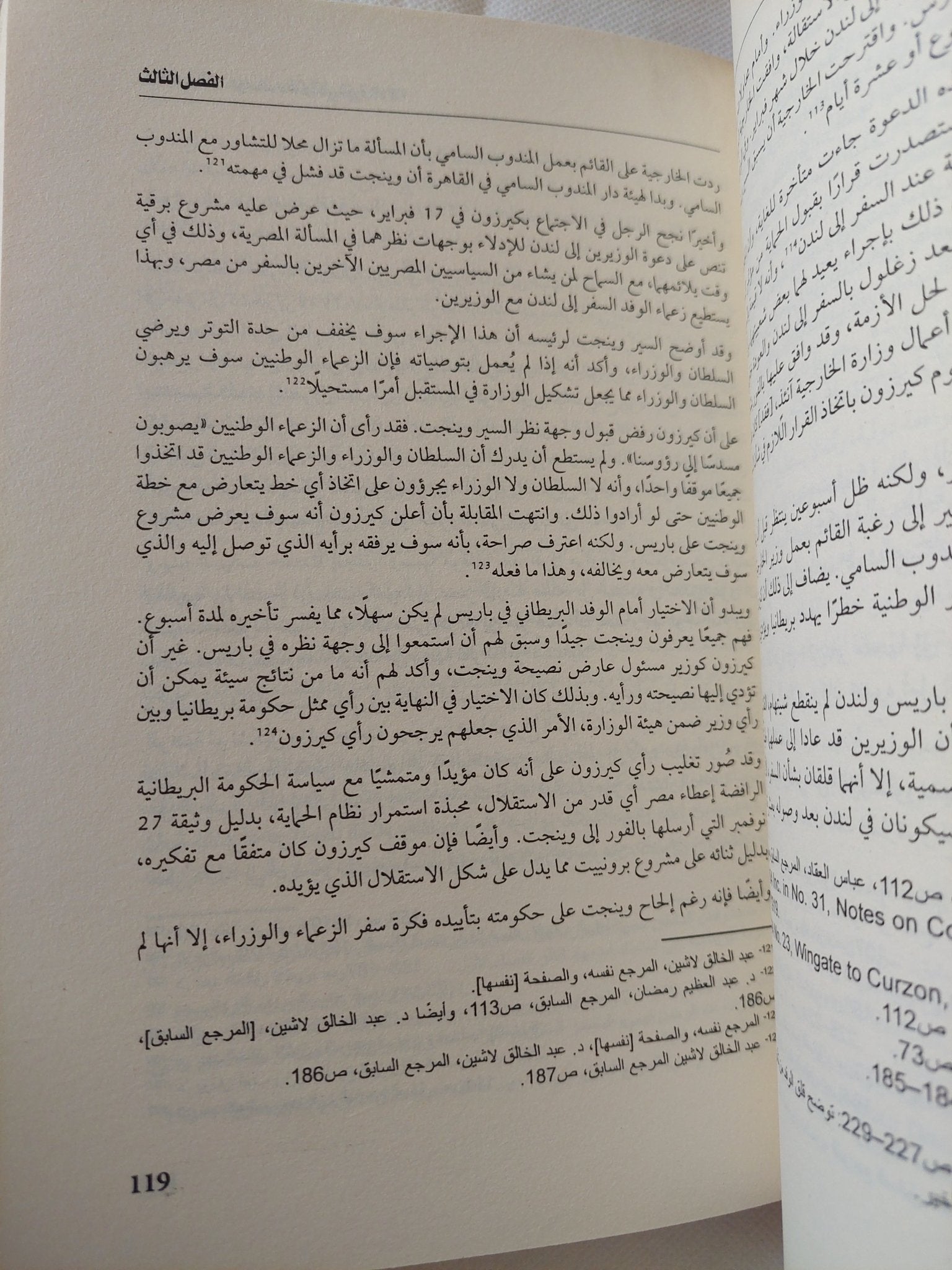 القارعة .. دراسات مختارة فى ثورة 1919 - متجر كتب مصر - المكتبة الفلسفية