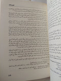 القارعة .. دراسات مختارة فى ثورة 1919 - متجر كتب مصر - المكتبة الفلسفية