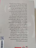 القارعة .. دراسات مختارةفى ثورة 1919 - متجر كتب مصر - المكتبة الفلسفية