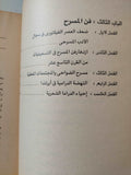 (الكاتب الحديث وعالمه / ج س فريزر (جزئين - متجر كتب مصر - متجر كتب مصر