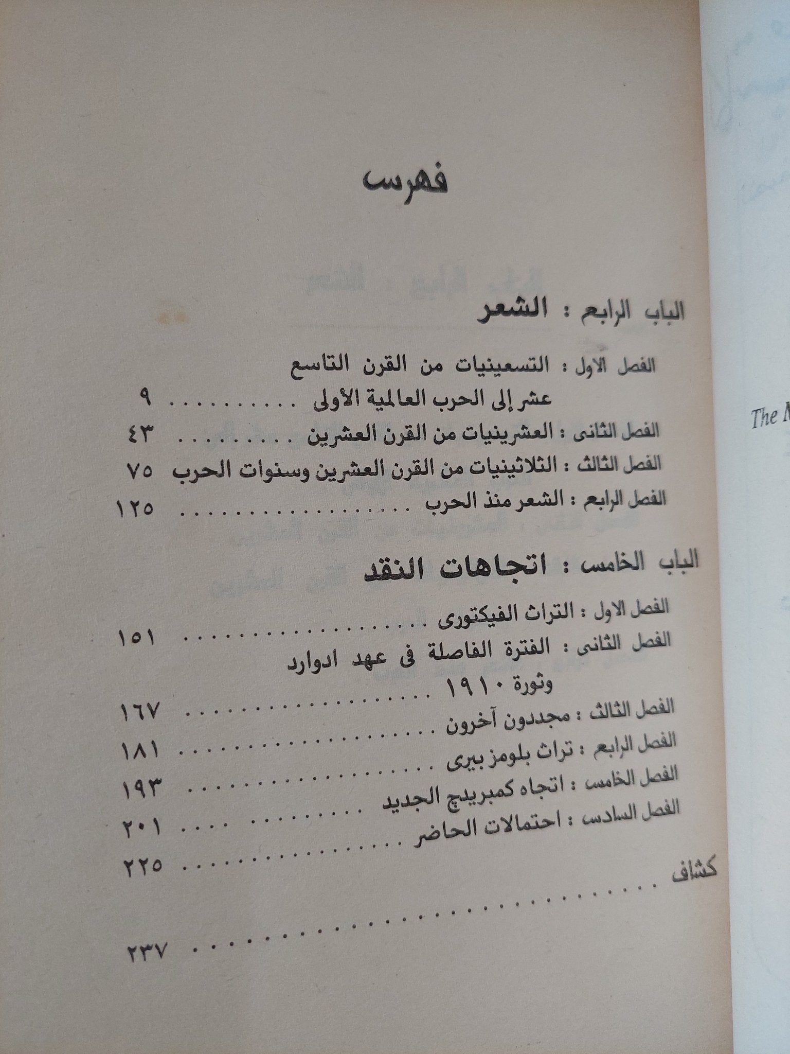 الكاتب الحديث وعالمه / ج س فريزر - جزئين - متجر كتب مصرمتجر كتب مصر