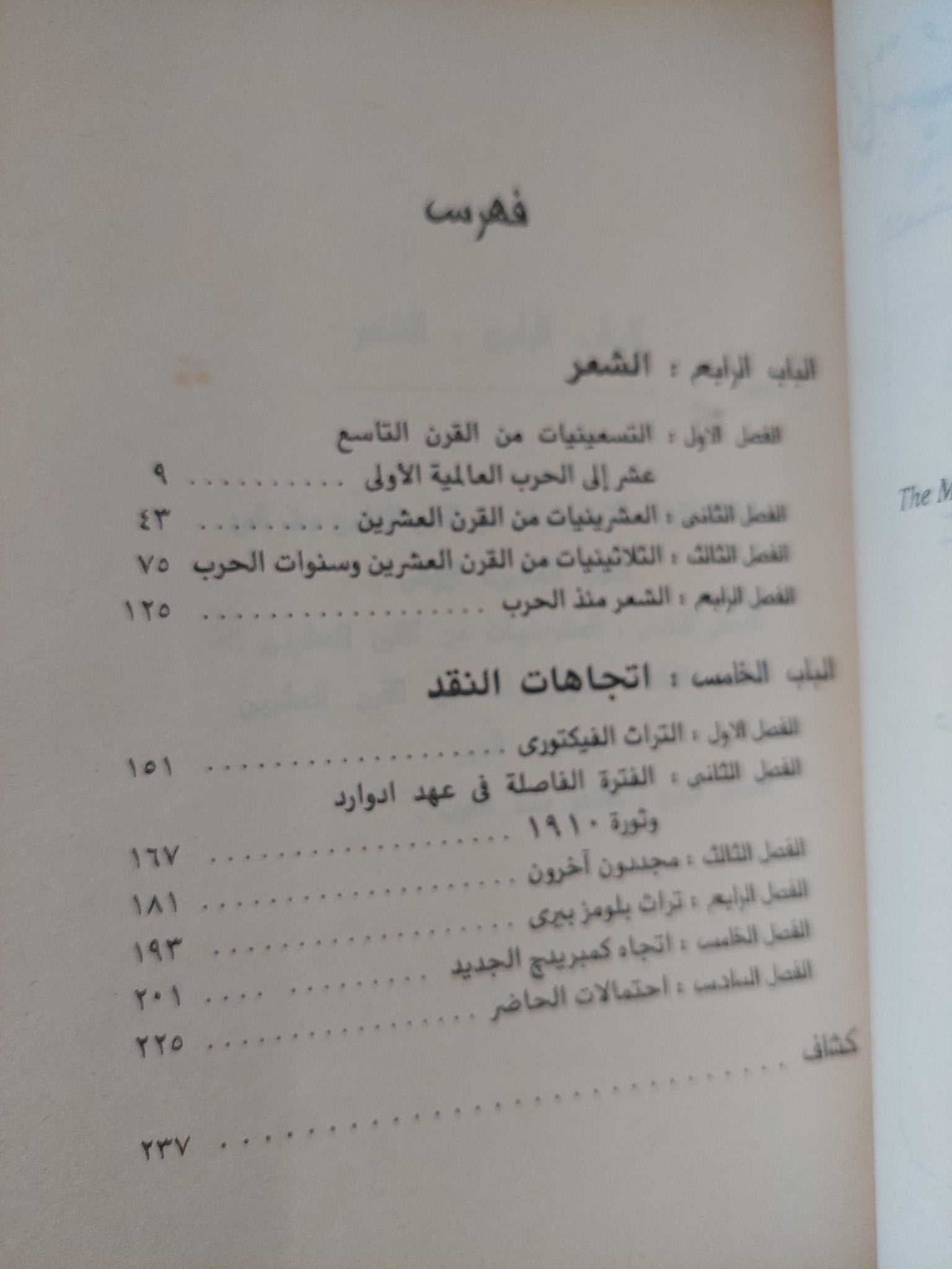 الكاتب الحديث وعالمه / ج س فريزر - جزئين - متجر كتب مصرمتجر كتب مصر