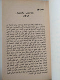 (الكاتب الحديث وعالمه / ج س فريزر (جزئين - متجر كتب مصر - متجر كتب مصر