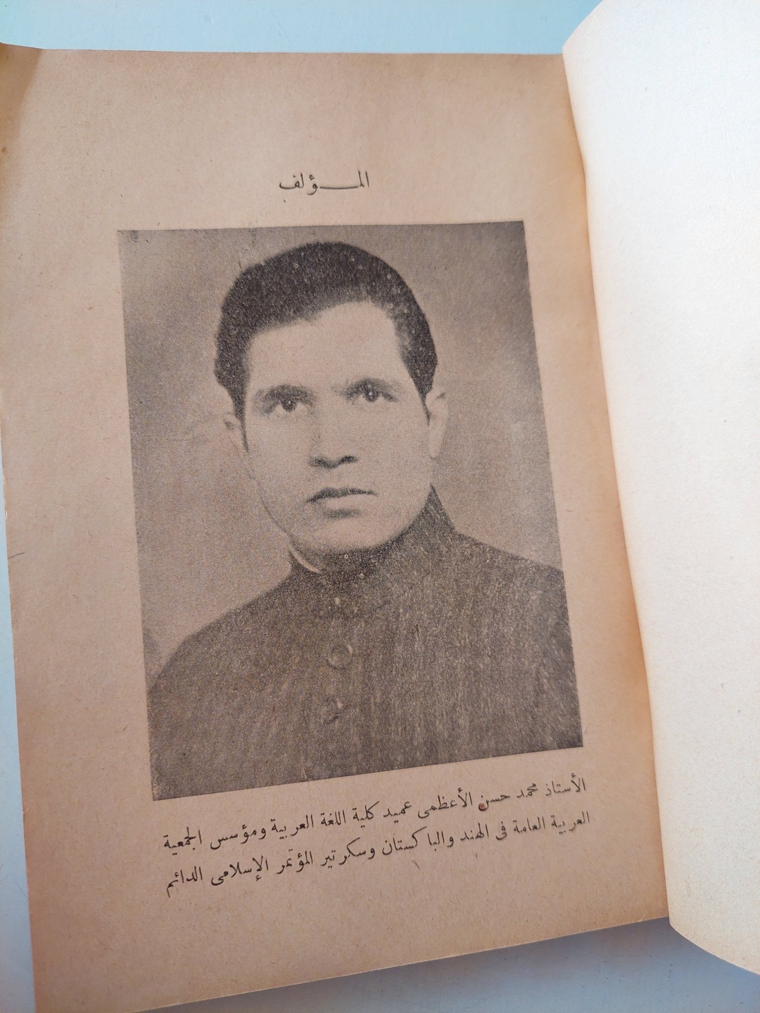 القائد الأعظم وقصة الباكستان / محمد حسن الأعظمى - متجر كتب مصر - متجر كتب مصر