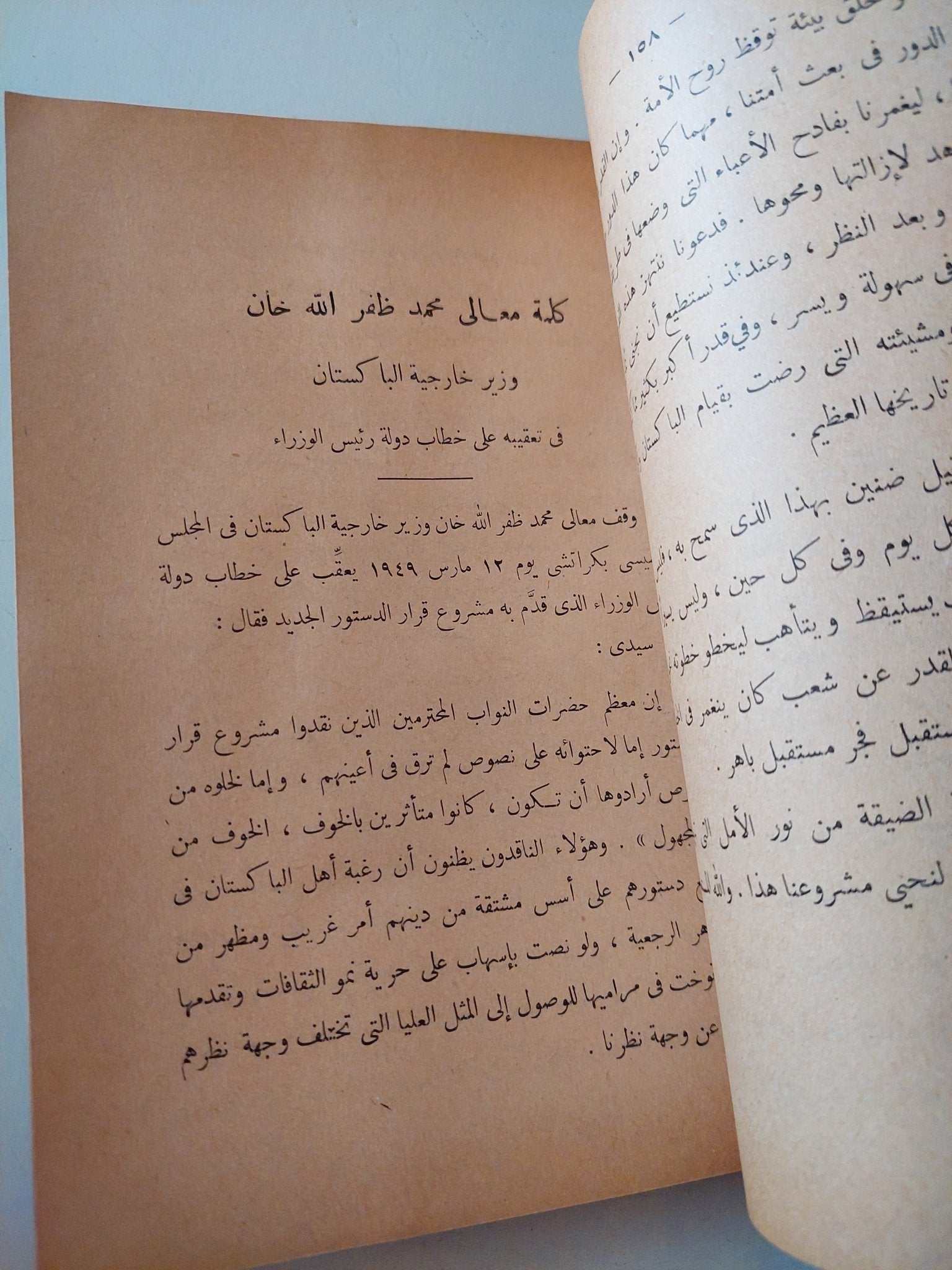 القائد الأعظم وقصة الباكستان / محمد حسن الأعظمى - متجر كتب مصر - متجر كتب مصر