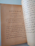 القائد الأعظم وقصة الباكستان / محمد حسن الأعظمى - متجر كتب مصر - متجر كتب مصر