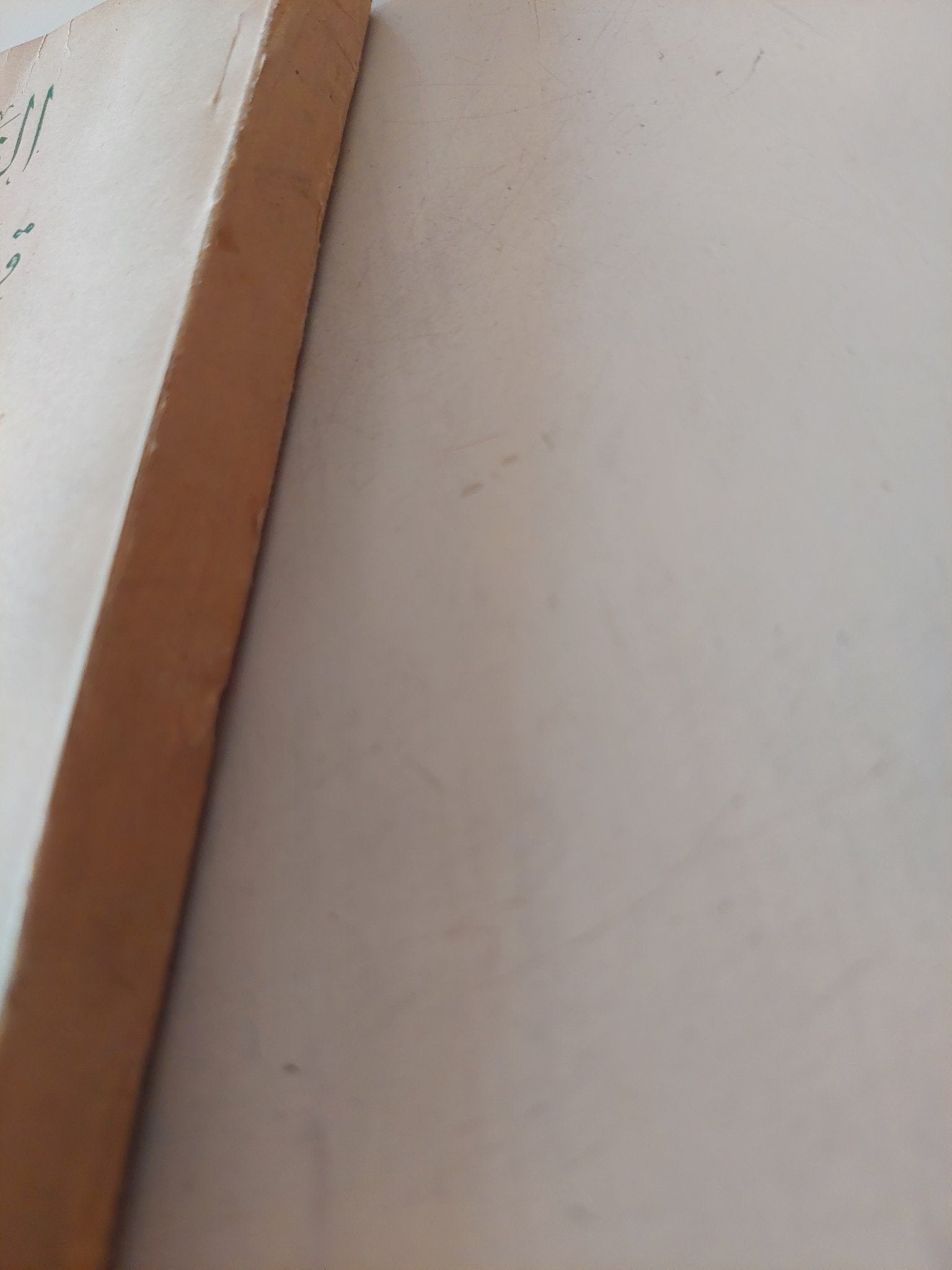 القائد الأعظم وقصة الباكستان / محمد حسن الأعظمى - متجر كتب مصر - متجر كتب مصر